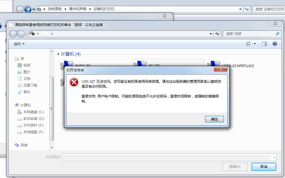 主机加了密码打印机不能打印