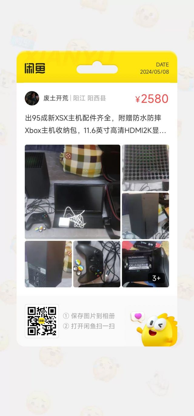 咸鱼主机怎么捡