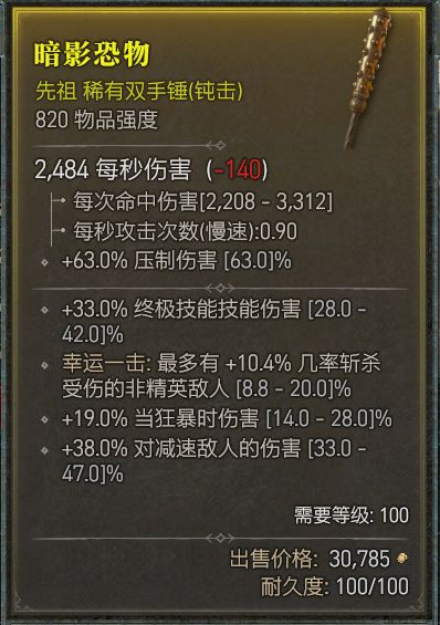 机动部队主机戒指