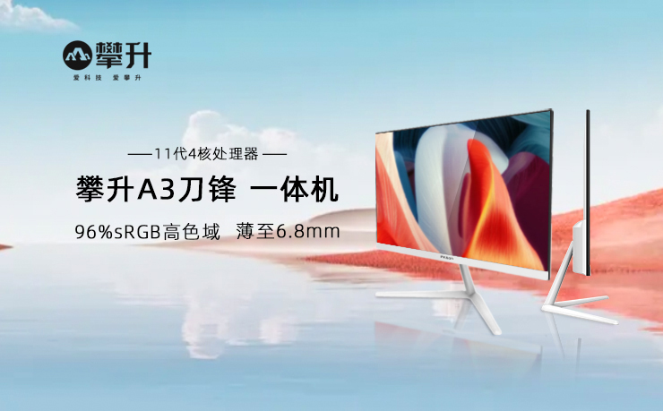 攀升主机怎么加装机械硬盘