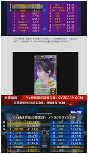 焕音主机公会