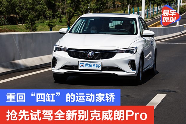 威朗主机改运放