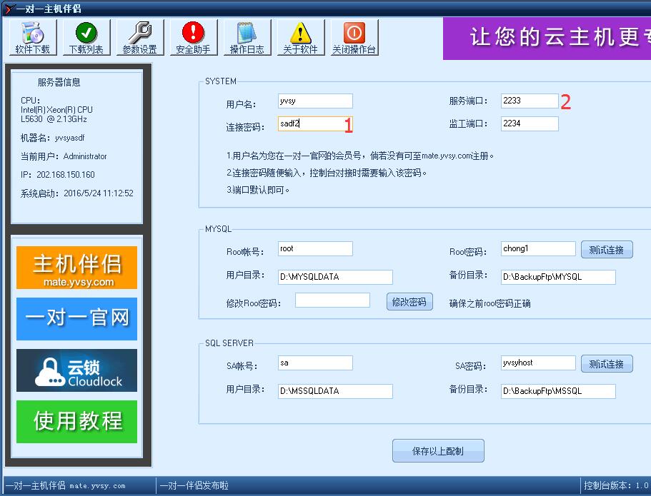 怎么可以不被主机控制