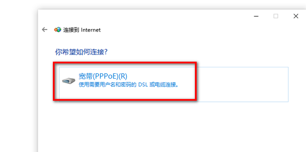 电脑新换主机怎么连接办公网络
