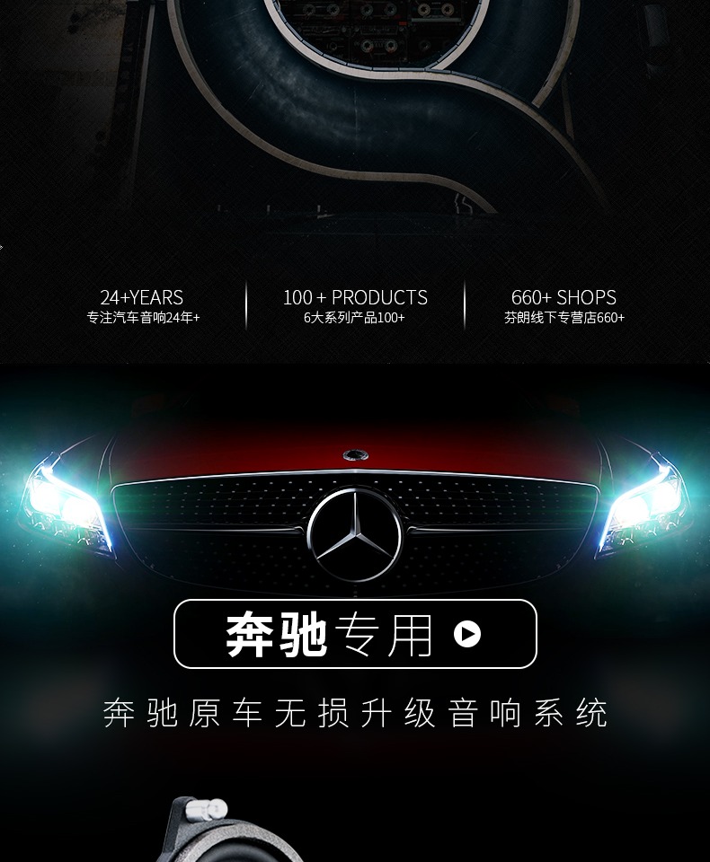 奔驰主机功放多少瓦