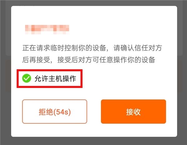 向日葵主机识别码共享