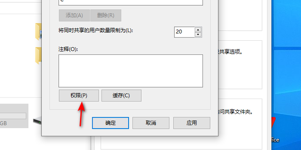 共享文件无法与主机连接数