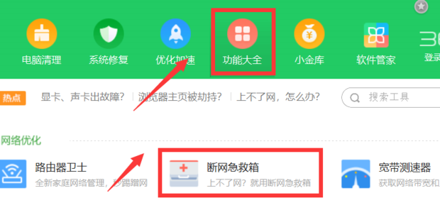 老是主机不稳定