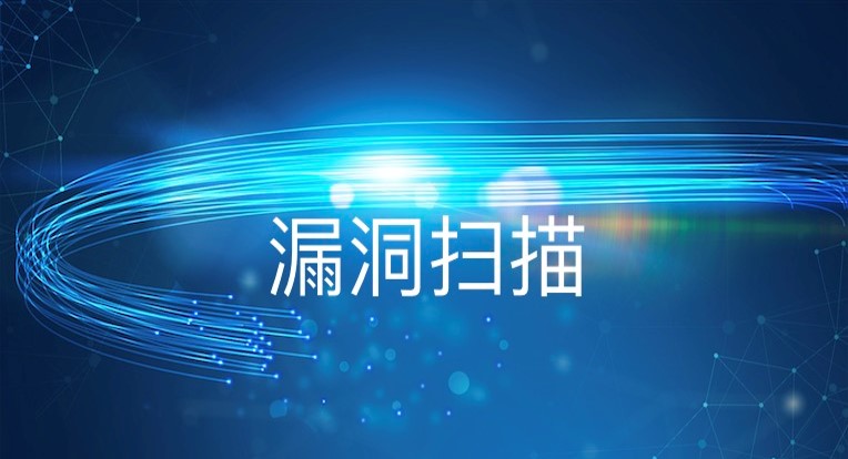 主机加固报价