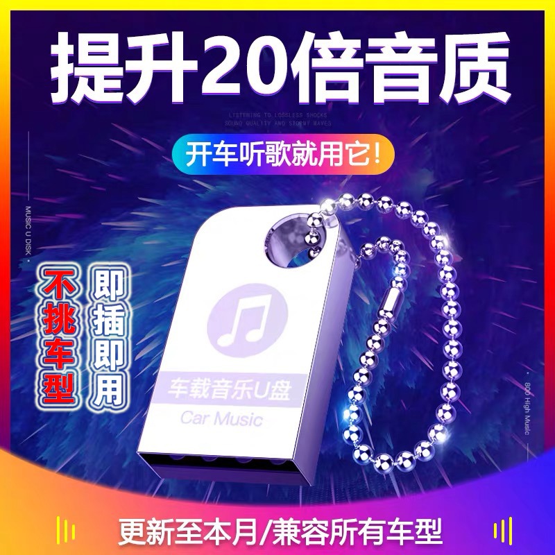 丰田主机支持无损音乐