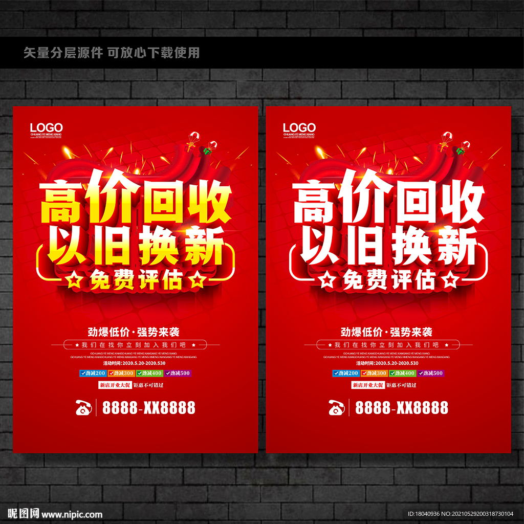 高价回收电脑主机联系方式