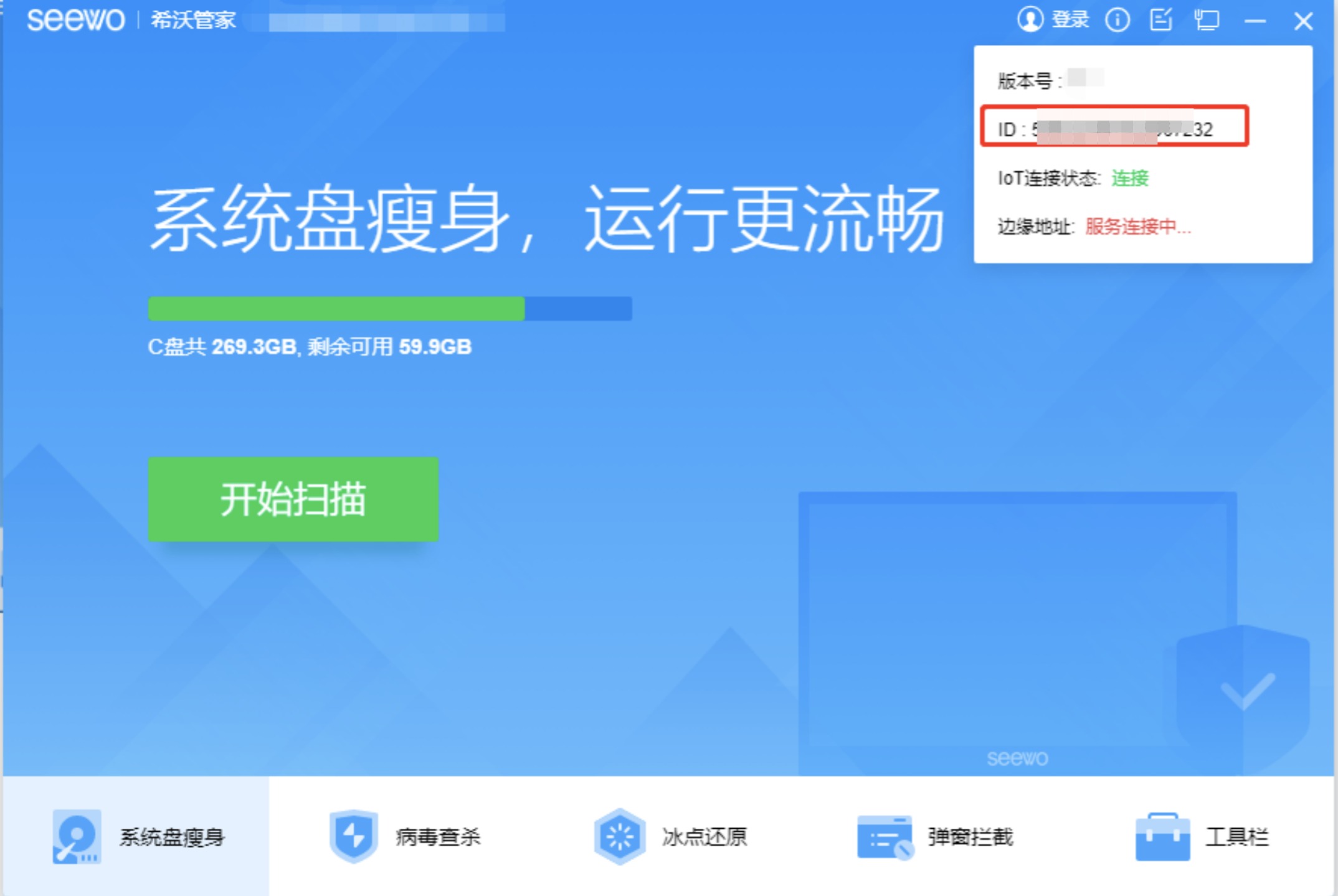 如何获取主机信息