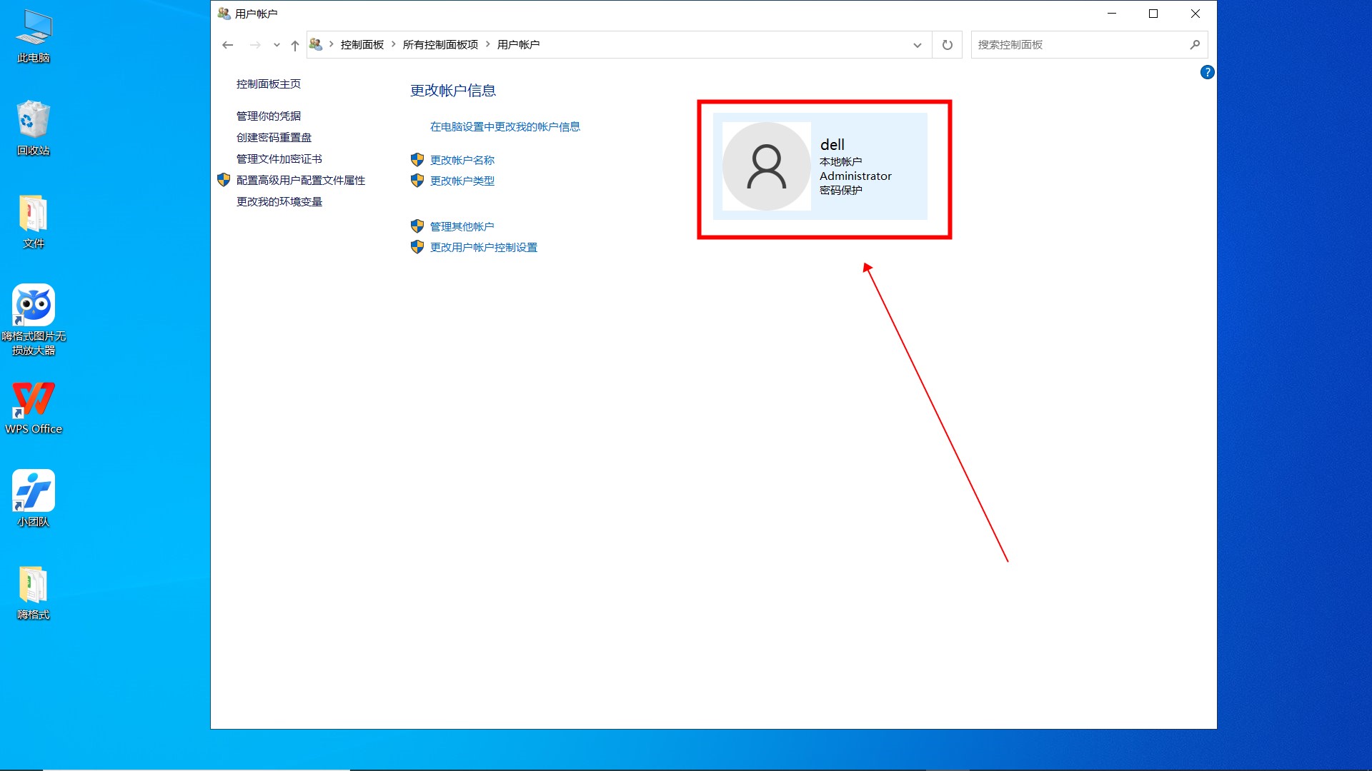 主机系统用户名和密码设置