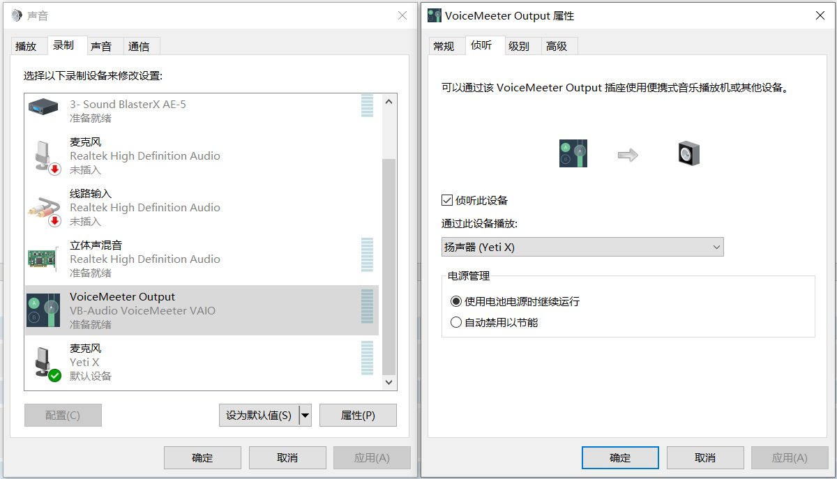 主机声音怎么听