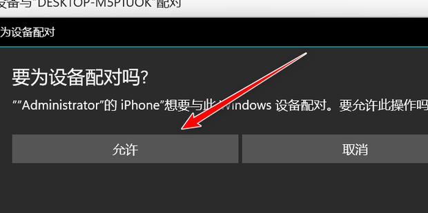 电脑主机蓝牙手机