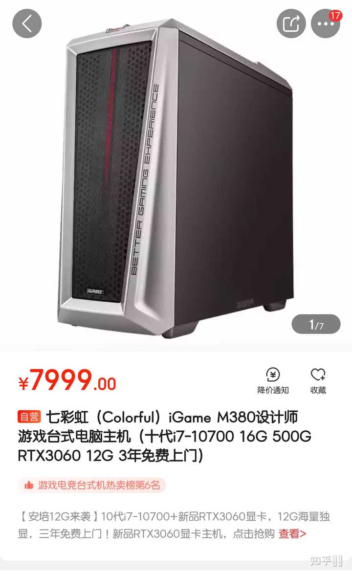 磐驰彩虹主机
