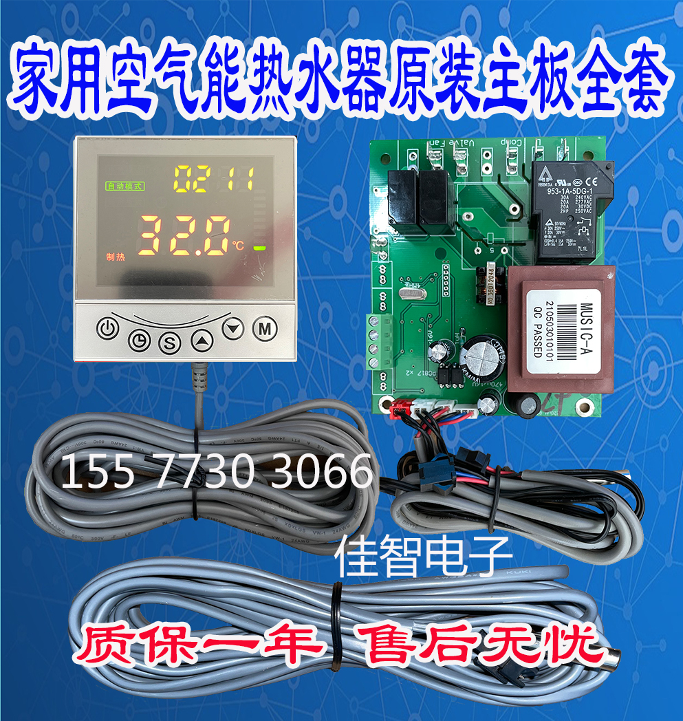 热泵主机的控制流程