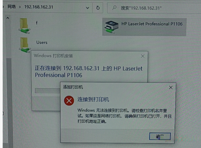 电脑主机打印机不能被共享