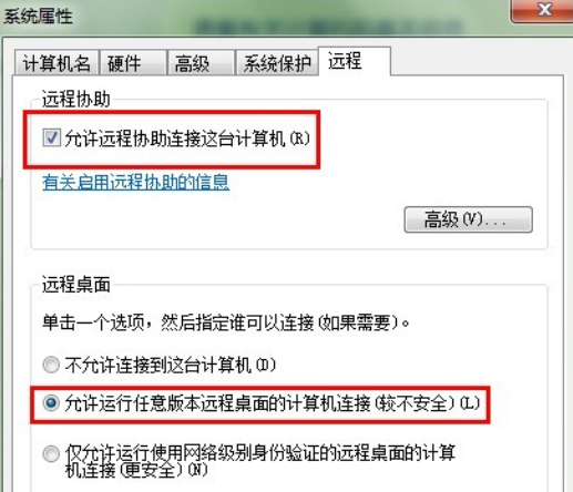 连接远程主机的指令