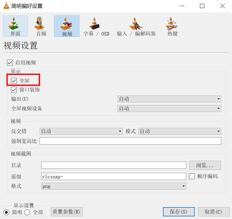 如何设置电脑主机前置播放