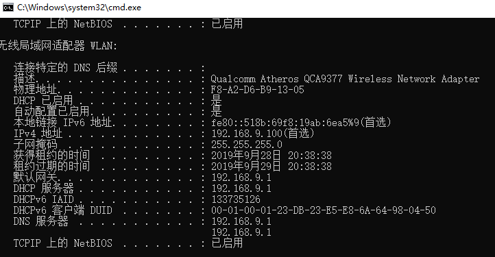 主机信息探测实验