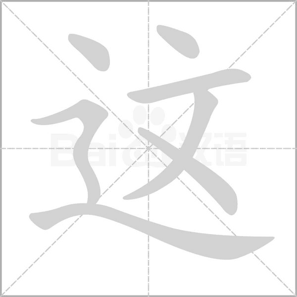 这台主机你买了多久英文怎么说