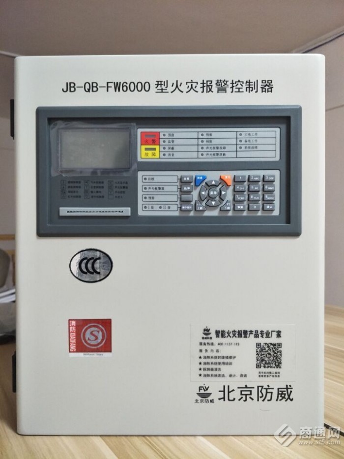 北京防威主机说明书