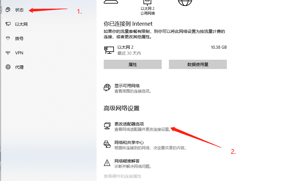 找不到主机打不开网页