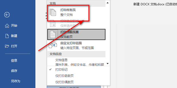 只有主机打印一张后才能打印