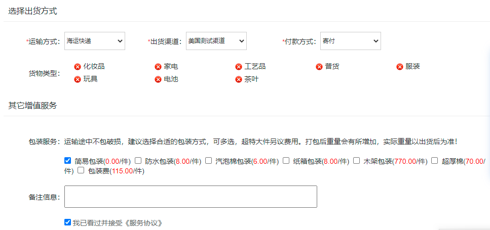 广东寄电脑主机到浙江快递多少钱