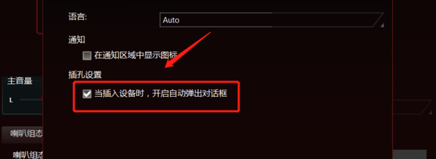 主机的耳机孔没声音怎么办