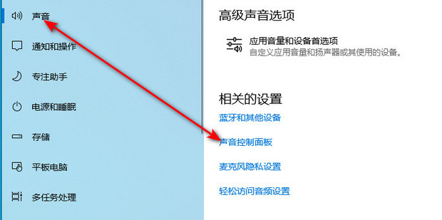 新电脑主机老麦说不了话