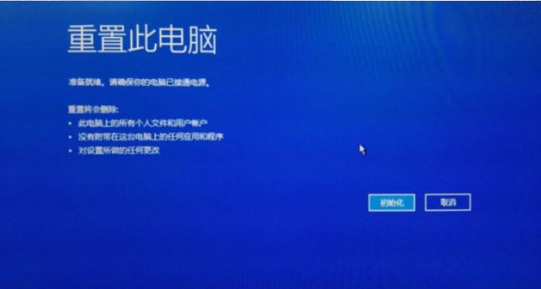 主机怎么重新启动