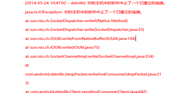 主机中止了一个建立连接