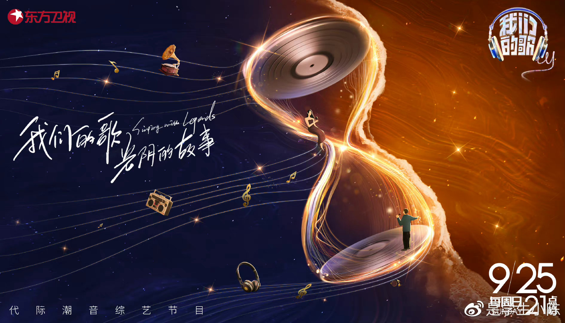 歌风云主机