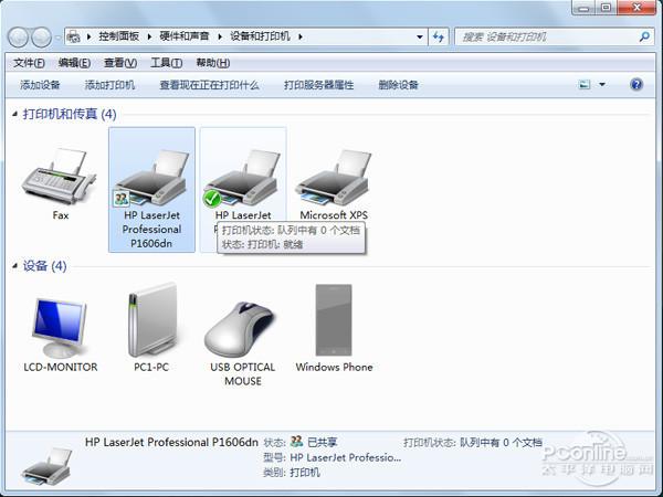 怎么和主机共享打印机共享