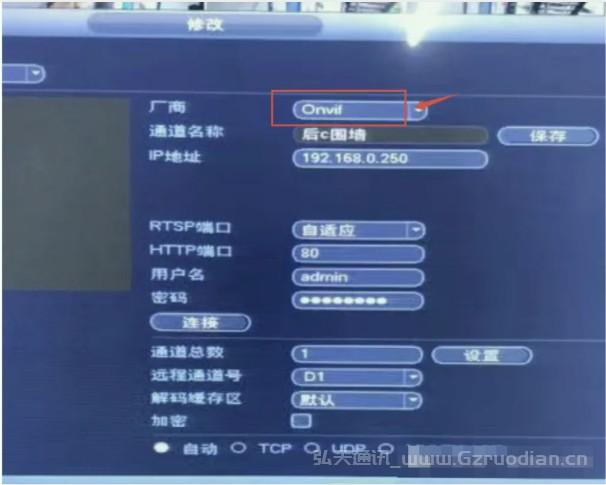 海康摄像头主机条视频