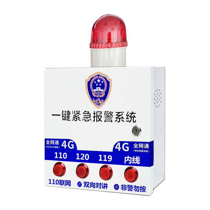 主机警报声一长六短