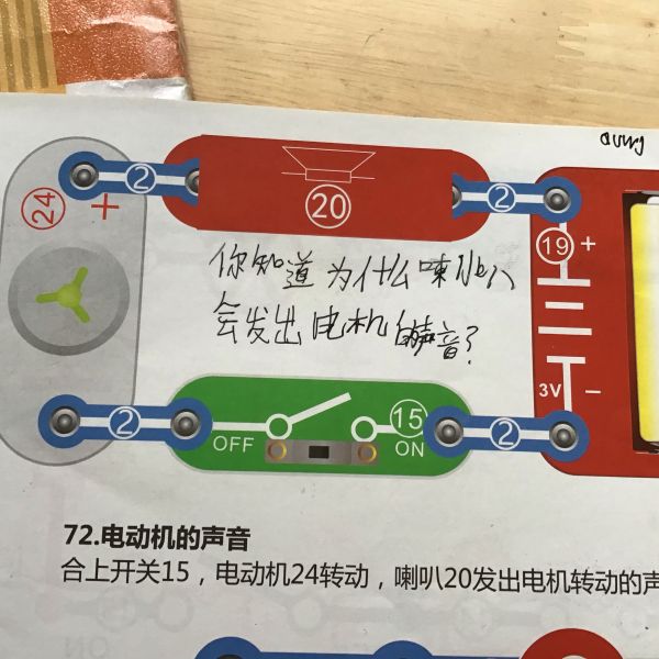 播放音乐主机会发出音乐