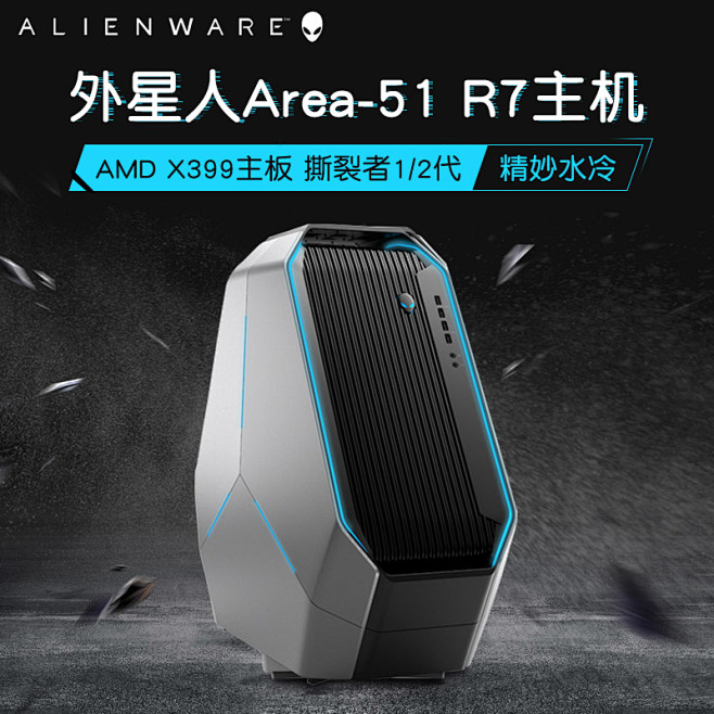 雷神主机对比外星人主机