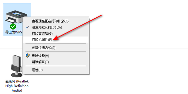 换了个主机打印机用不了怎么回事