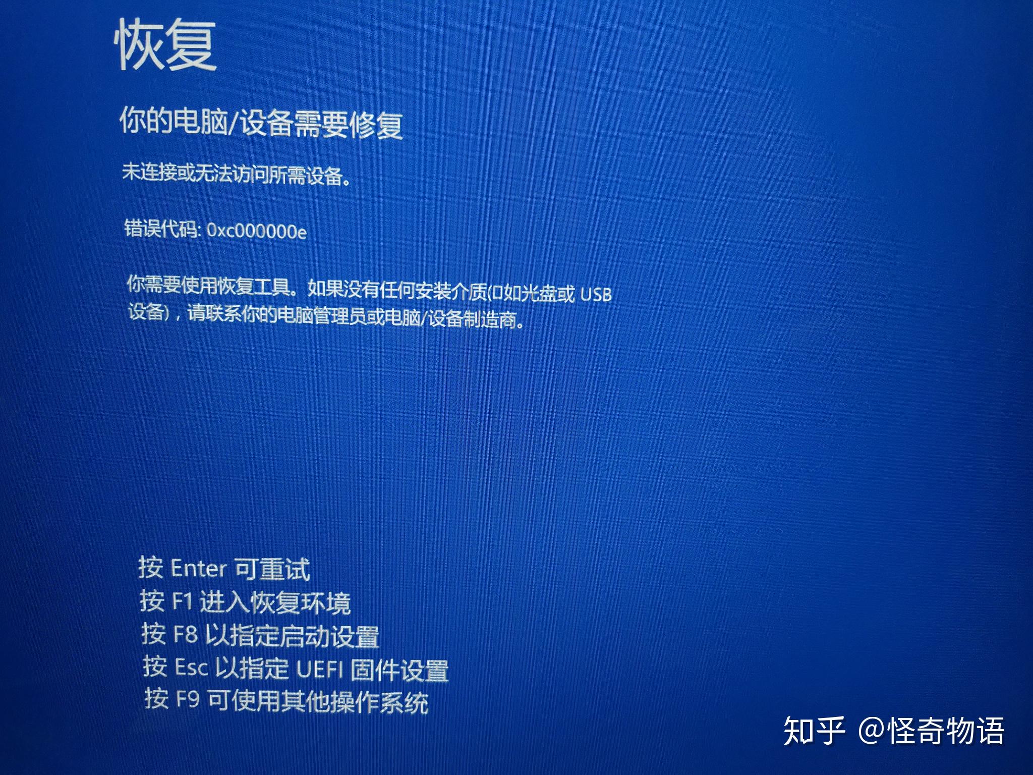 单台主机同时开双系统