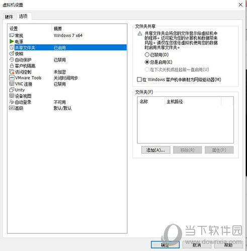 虚拟机如何共享本地主机网络