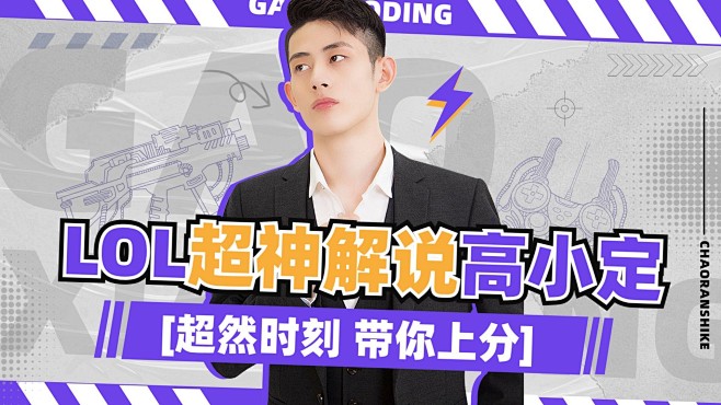 主机游戏视频解说