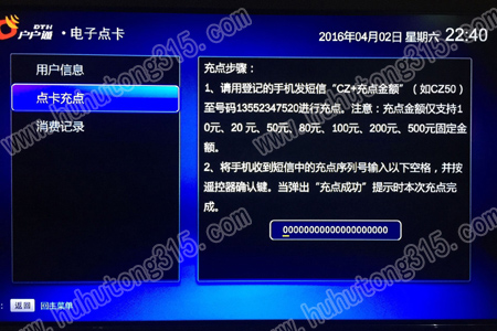 户户通主机无机定位