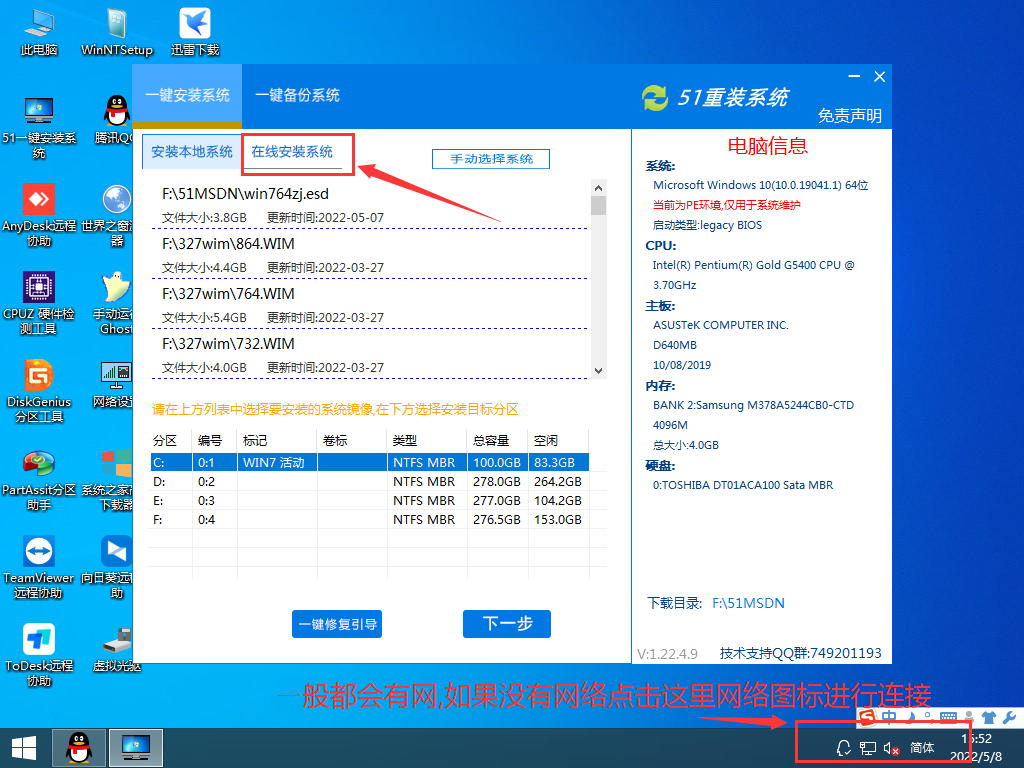 进不了主机页面能重装系统吗