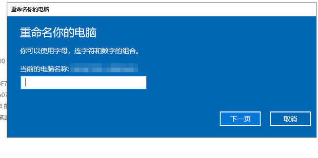 如何获取主机或名