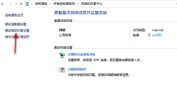 如何禁止主机同其他电脑共享