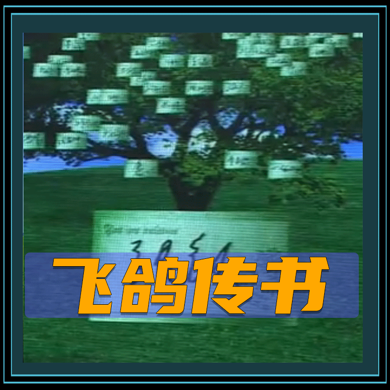 飞鸽传书改主机名称