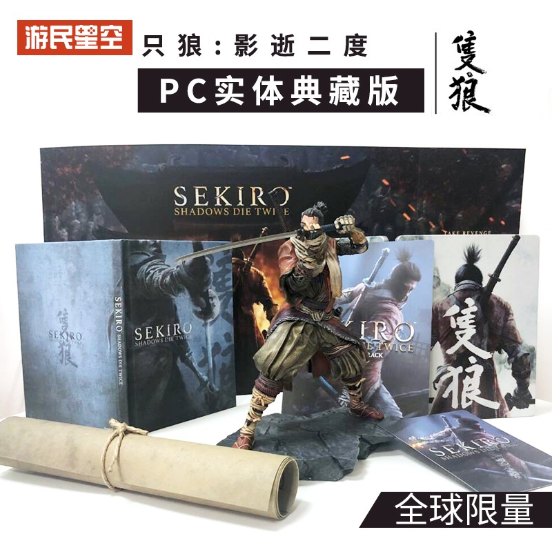 支狼限定主机